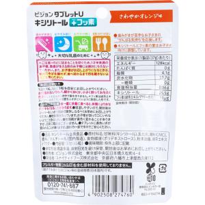 ピジョン 親子で乳歯ケア タブレットU キシリ...の詳細画像1