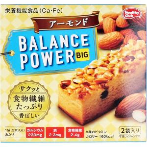 ヘルシークラブ バランスパワービッグ アーモンド 2袋(4本)入