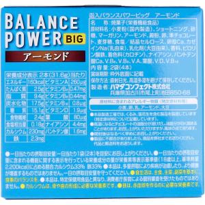 ヘルシークラブ バランスパワービッグ アーモン...の詳細画像1