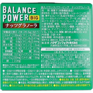 ヘルシークラブ バランスパワービッグ ナッツグ...の詳細画像1