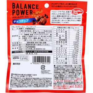ヘルシークラブ バランスパワーミニ チョコチッ...の詳細画像1