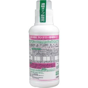 緑の魔女 ランドリー 柔軟剤入 本体 500gの詳細画像1