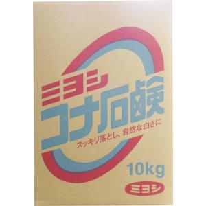 ミヨシ コナ石鹸 洗濯用洗剤 10kgの商品画像