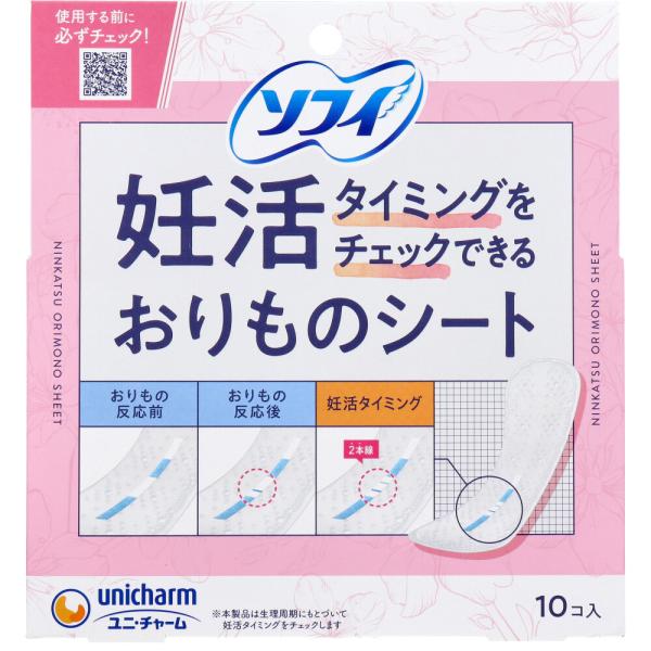 ソフィ 妊活タイミングをチェックできるおりものシート 10個入