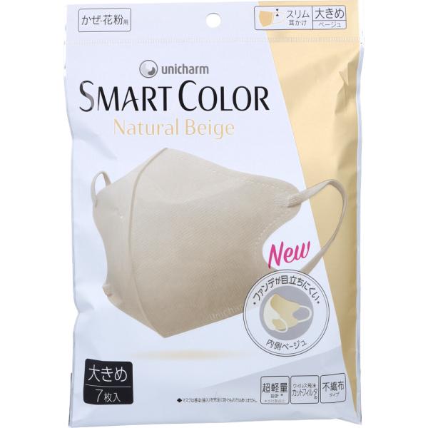 SMART COLOR(スマートカラー) ナチュラルベージュ 大きめ 7枚入