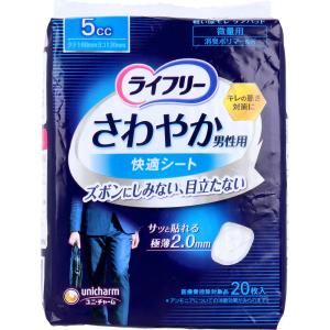 ライフリー さわやかパッド さわやか男性用 快適シート 微量用