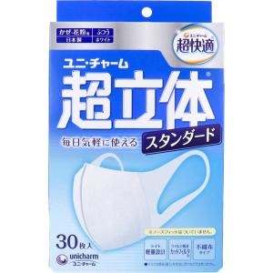超立体マスク ユニ・チャーム 超快適 スタンダードタイプ ふつうサイズ