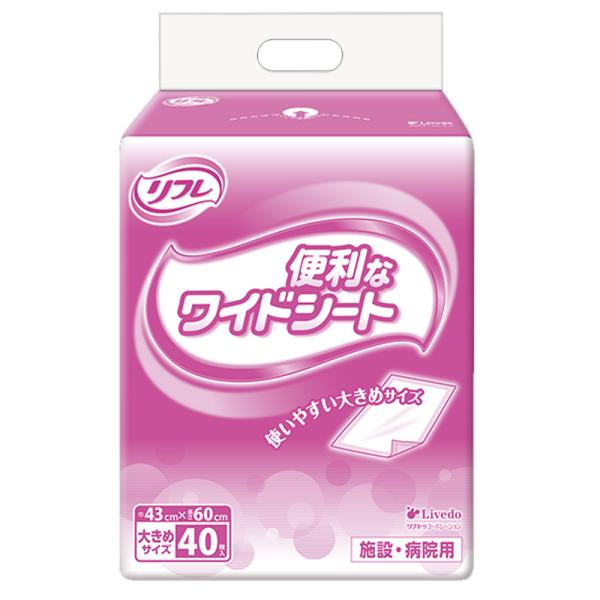 リフレ 施設・病院用 便利なワイドシート40枚入