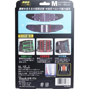 山田式 腰椎コルセット W加圧ベルト Mサイズ...の詳細画像1