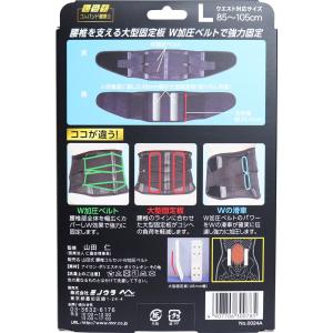 山田式 腰椎コルセット W加圧ベルト Lサイズ...の詳細画像1