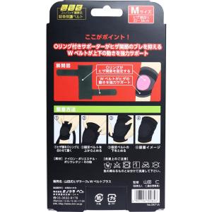 山田式 ヒザラーク Wベルトプラス W加圧タイ...の詳細画像1