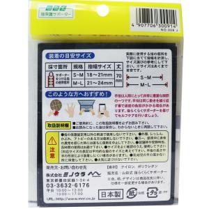 山田式 指らくらくサポーター 強力伸縮タイプ ...の詳細画像1