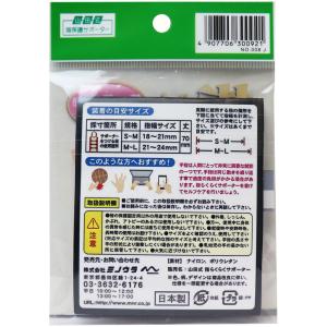 山田式 指らくらくサポーター 強力伸縮タイプ ...の詳細画像1