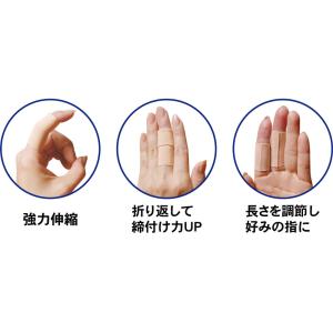 山田式 指らくらくサポーター 強力伸縮タイプ ...の詳細画像2