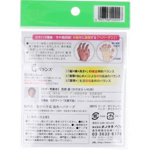 カサハラ式 指先ヘバテープ 15枚入 × 60点の詳細画像1