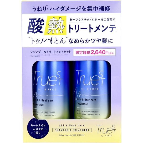 トゥルースト バイエスフリー 酸熱シャンプー&amp;ヘアトリートメントセット 各480mL