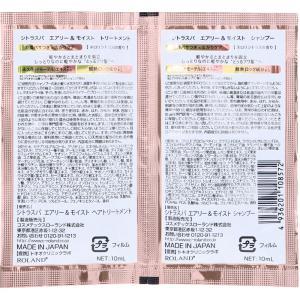シトラスパ エアリー&モイスト シャン...の詳細画像1