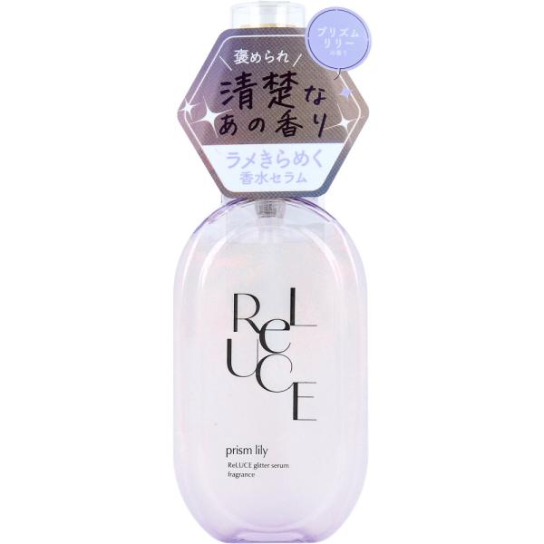 リルーチェ グリッターセラムフレグランス プリズムリリー ボディ・ヘア用香水 80mL