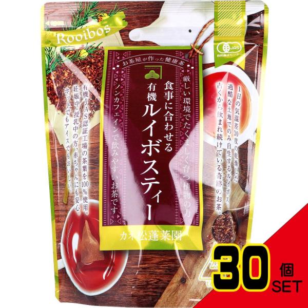 有機ルイボスティー ティーバッグ 2.5g×50包入 × 30点