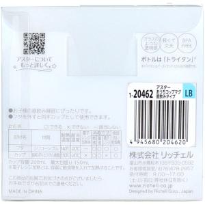 リッチェル アスター おうちコップマグ 直飲み...の詳細画像4