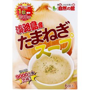 淡路島産たまねぎスープ 6食入｜shiningstore-express