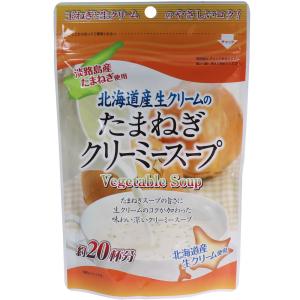 北海道産生クリームのたまねぎクリーミースープ 150gの商品画像