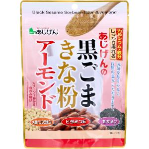 あじげんの黒ごまきな粉アーモンド 150g