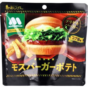 モスバーガーポテト テリヤキバーガー コク旨味 50g