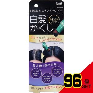 トプラン 日高白髪かくし ブラック 20g × 96点の商品画像