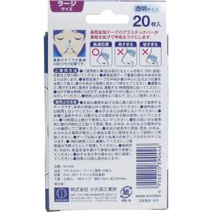 ブレススルー 鼻腔拡張テープ ラージサイズ 透...の詳細画像2