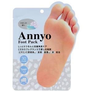 Annyo フットパック チーター柄 サボンの香り 20mL×2 (1回分)｜shiningstore-express