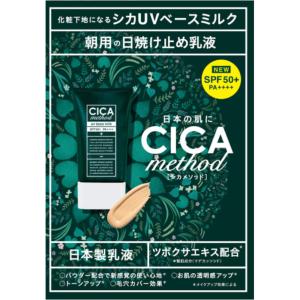 CICA method UV BASE MIL...の詳細画像3