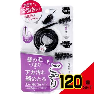 毛づまりごっそりパイプ職人スリム × 120点