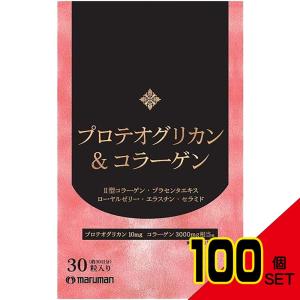マルマン プロテオグリカン&コラーゲン 30粒入 約30日分 × 100点