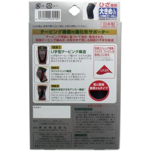 バンテリンサポーター ひざ専用 大きめ(Lサイ...の詳細画像1