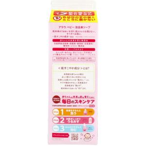 アラウ.ベビー 泡全身ソープ 詰替用 800m...の詳細画像1