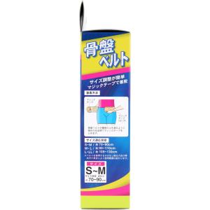骨盤ベルト ソフトタイプ S-Mサイズ × 60点の詳細画像2
