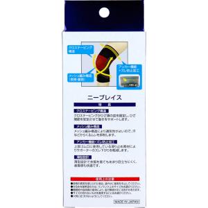 ニーブレイス ひざ用サポーター Mサイズ 1枚...の詳細画像1