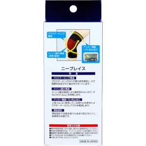 ニーブレイス ひざ用サポーター Lサイズ 1枚...の詳細画像1