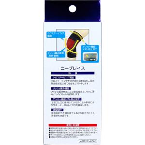 ニーブレイス ひざ用サポーター LLサイズ 1...の詳細画像1