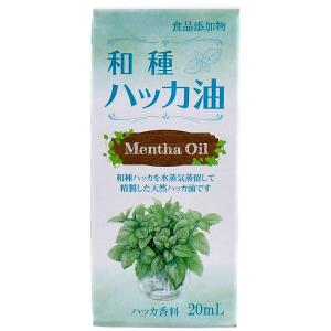 食品添加物 和種 ハッカ油 20mL × 120点の詳細画像1