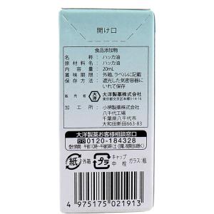 食品添加物 和種 ハッカ油 20mL × 120点の詳細画像2