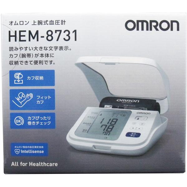 オムロン 上腕式血圧計 HEM-8731