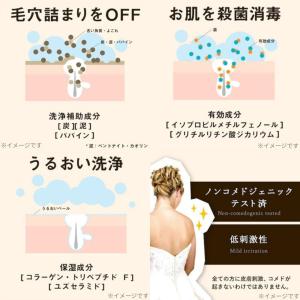 薬用石鹸 ForBack(フォーバック) 135gの詳細画像4
