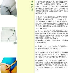 スプリング式 スチール脱腸帯 大人用 7号 左用の詳細画像2