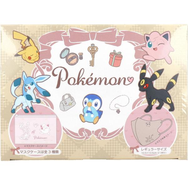A017 ポケモン 3Dチャームポイントマスク レギュラーサイズ 個別包装 ポーチ付 20枚入
