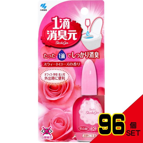 1滴消臭元 スウィートローズの香り 20mL × 96点