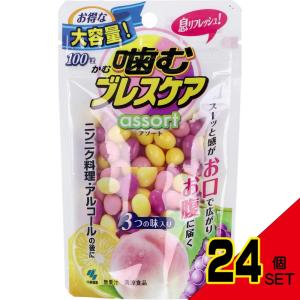 噛むブレスケア アソート3つの味入 大容量 100粒入 : シャイニング