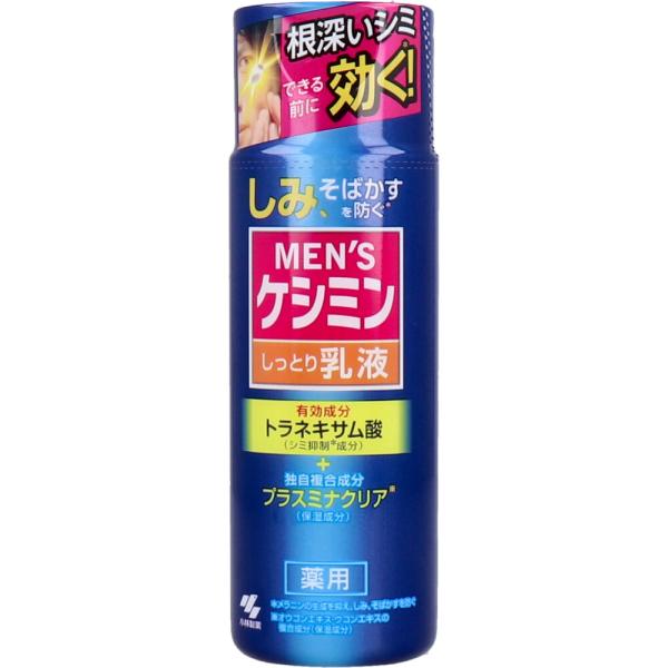 メンズケシミン しっとり乳液 薬用 110mL