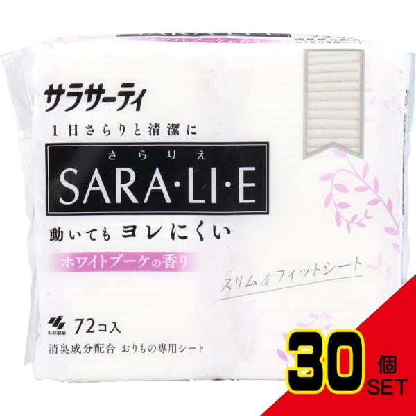 サラサーティ SARA・LI・E(さらりえ) ホワイトブーケの香り 72個入 × 30点